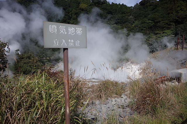 霧島硫黄谷温泉