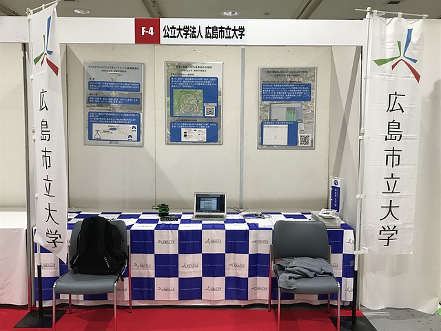 Hiroshima IT Exhibition 2019