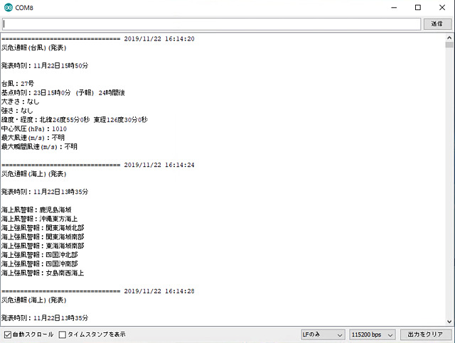 QZSS DC Report signal reception