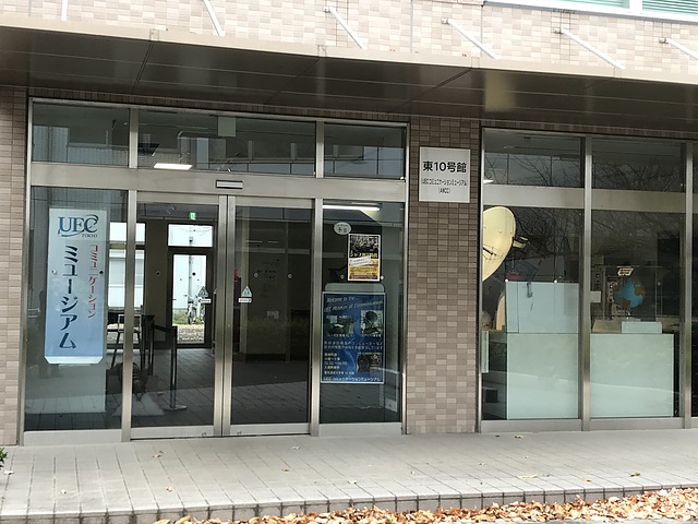 UEC communications museum