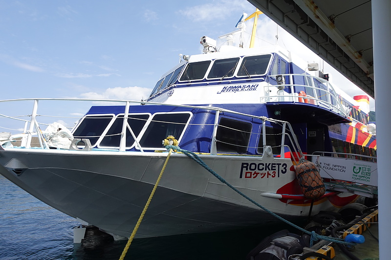 High-speed boat Rocket No. 3 to Yakushima