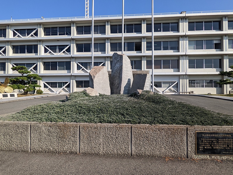 Japan Coast Guard Academy