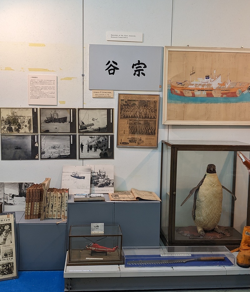 Japan Coast Guard Academy Museum