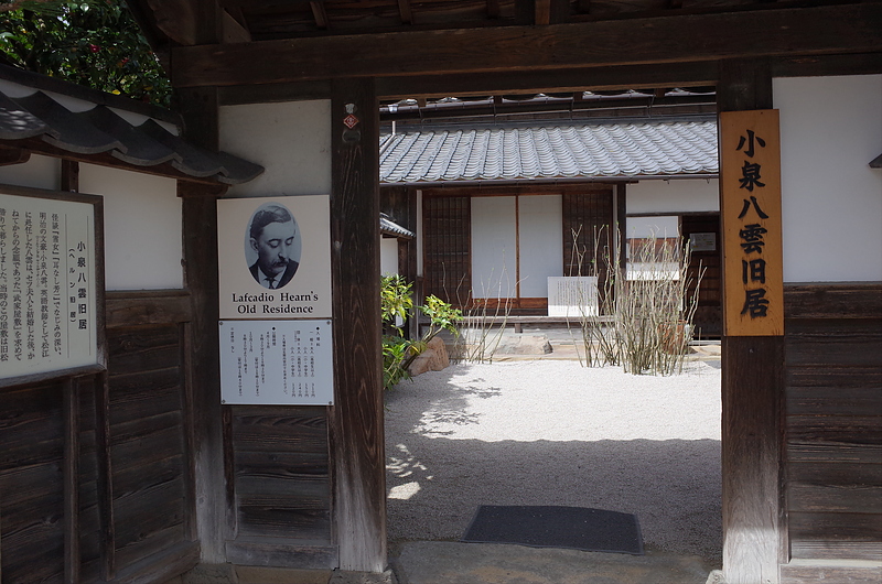 Yakumo Koizumi museum