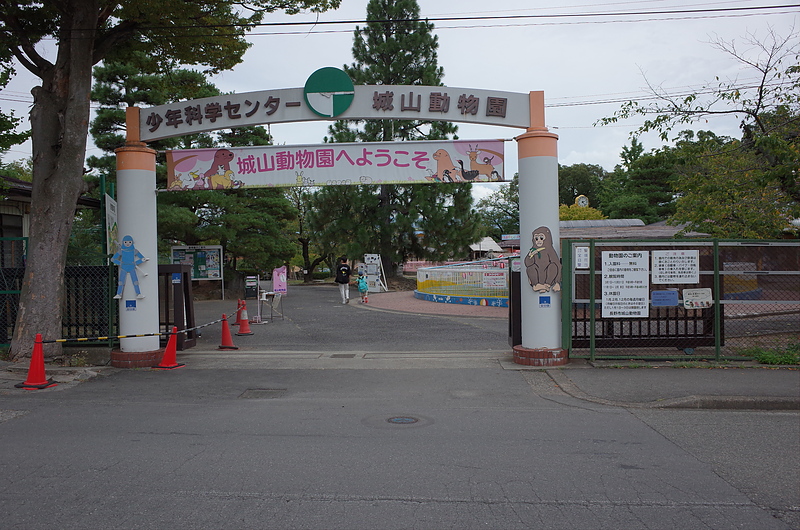 Shiroyama Zoo