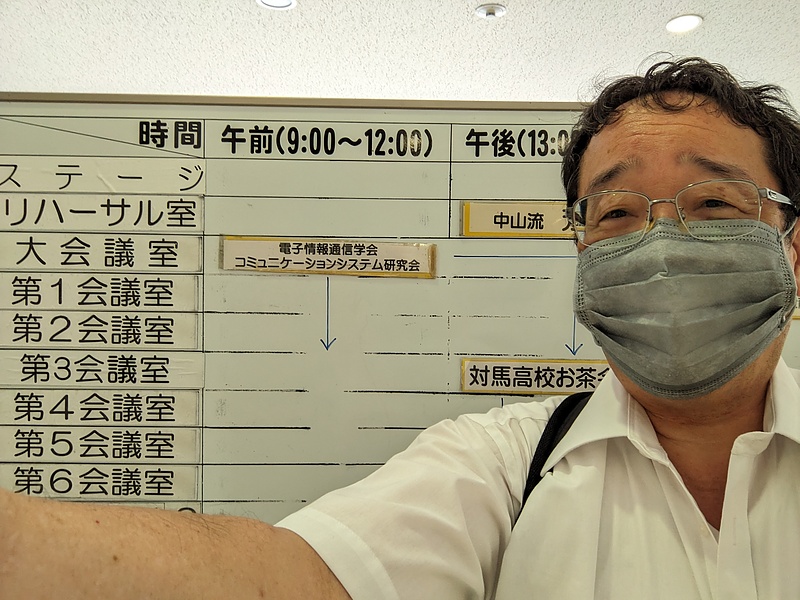 Information board in front of Tsushima Society Center