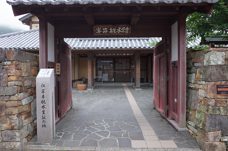 Nakarai Tosui Kan