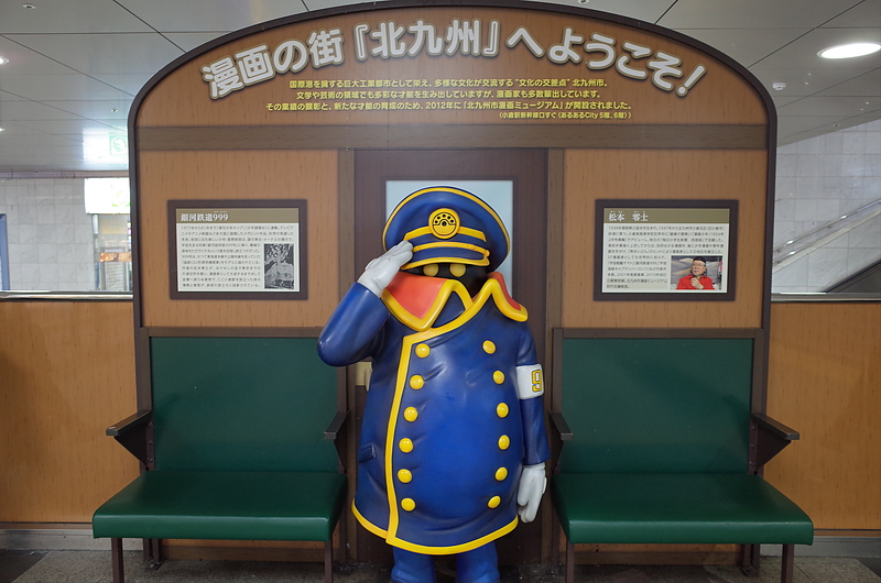 Galaxy Express 999 at Kokura Station