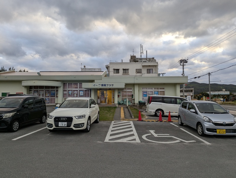 Eef Information Plaza