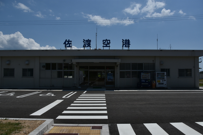 Sado Airport