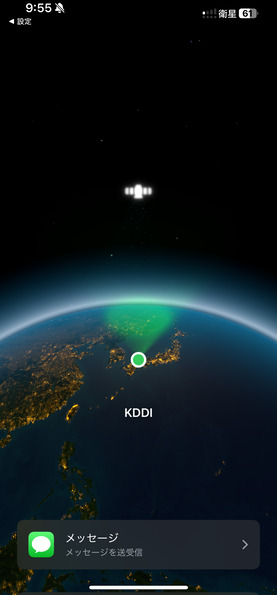 au Starlink Direct in Iwami