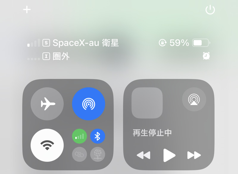 au Starlink Direct in Iwami
