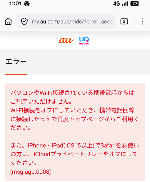 Upgrade to au Starlink Direct Plus