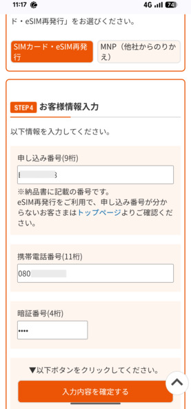 Upgrade to au Starlink Direct Plus