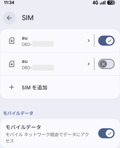 Upgrade to au Starlink Direct Plus