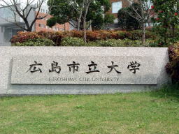 Hiroshima City University 2
