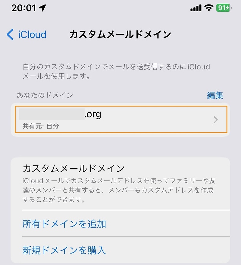 icloud custom mail domain